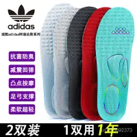 在飛比找蝦皮購物優惠-適配adidas阿迪鞋墊椰子350防臭吸汗按摩減震三葉草YE