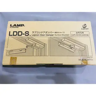 日本 LAMP 神燈 LDD-S 外掛式門弓器🇯🇵現貨