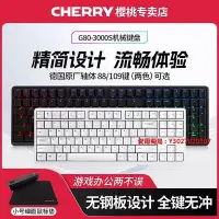 在飛比找Yahoo!奇摩拍賣優惠-愛爾蘭島-CHERRY櫻桃G80機械鍵盤3000S游戲TKL