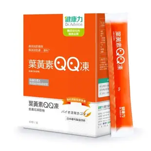 【健康力】葉黃素金盞花萃取物QQ凍-純素 30包/盒x3(游離型葉黃素&蝦紅素果凍)