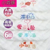 在飛比找樂天市場購物網優惠-嬰兒刺繡口水巾六層純棉紗布方巾五條系列裝寶寶多功能嬰兒手帕.