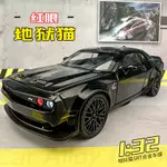 貝卡免運🎉模型車 玩命關頭 1:32 DODGE 道奇 HELLCAT SRT 紅眼地獄貓 模型車 2020戰馬SRT