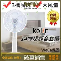 在飛比找蝦皮商城優惠-【蝦幣5倍送 現貨 公司貨】KOLIN 歌林 節能省電馬達 