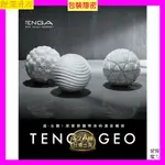 日本TENGA GEO 肉厚濃密感 探索球 三款任選 情趣精品 飛機杯 情趣 男用 自慰