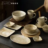 在飛比找蝦皮商城優惠-ZERO原點居家 日式復古風 羅馬紋系列-盤 淺盤 魚盤 橢