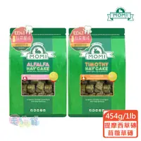 在飛比找蝦皮商城優惠-【MOMI】特級提摩西草磚 苜蓿草磚 1磅裝 兔子 天竺鼠 