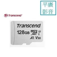 在飛比找Yahoo!奇摩拍賣優惠-平廣 創見 micro SDXC卡 128GB 128G 記