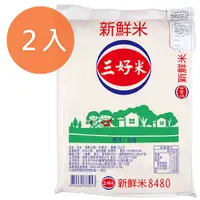 在飛比找Yahoo奇摩購物中心優惠-三好米 新鮮米 12kg (2入)/組【康鄰超市】