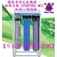 【年盈淨水】】20吋三道腳架式淨水器採用美國 Everpure MC2(公司貨)抑菌濾心+PP棉+德國拜耳樹脂(全配)~餐飲業適用系統《免運費》