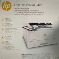 在飛比找蝦皮購物優惠-HP(惠普）LaserJet Pro M404dn雙面雷射印