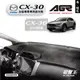 台灣製AGR｜專車專用避光墊｜長毛/短毛｜馬自達 CX-30｜2019後款｜遮陽毯 避光毯｜儀表板保護墊｜破盤王