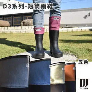 丹大戶外【DI JAN】D3系列-短筒雨鞋(一般鞋底) 五色 雨鞋│登山鞋│鞋子│靴子│雨靴