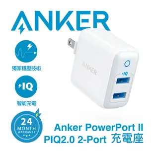 Anker PowerPort II 充電座 2PORT PIQ2.0 (白) A2027121【群光公司貨】