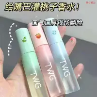 在飛比找蝦皮購物優惠-【魚仔精品】口噴口腔清新噴霧學生隨身攜帶持久留香去口臭口氣清