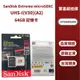 台灣現貨 SanDisk Extreme microSDXC UHS-I(V30)(A2)64GB 記憶卡