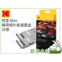 在飛比找PChome商店街優惠-數位小兔【Kodak 柯達 Mini PM-210 專用 2