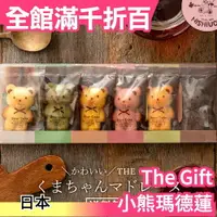 在飛比找樂天市場購物網優惠-日本原裝 The Gift 小熊瑪德蓮蛋糕禮盒 6入 小蛋糕