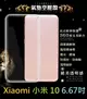 【透明空壓殼】Xiaomi 小米 10 6.67吋 防摔 氣囊 輕薄 保護殼 防護殼 背蓋 軟殼