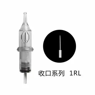 屹龍（20只裝）RL收口圓針新品極光一體針馬達機紋眉筆刺青紋身一體針割線打霧一體針