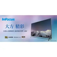 在飛比找蝦皮購物優惠-InFocus 鴻海 65吋 4K智慧連網液晶顯示器 WA-