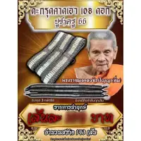 在飛比找蝦皮購物優惠-Thai Amulets 泰國佛牌 Sangkaraj CK