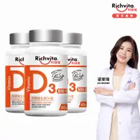 在飛比找PChome24h購物優惠-利捷維有酵維生素D3錠 60錠x3入