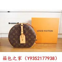 在飛比找Yahoo!奇摩拍賣優惠-二手正品 LOUIS VUITTON LV BOITE CH