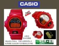 在飛比找Yahoo!奇摩拍賣優惠-有型男~CASIO G-SHOCK Crazy Colors