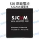 SJCAM SJ6 Legend 原廠鋰電池 1000mAh【三個月保】SJ6 原廠電池【中壢NOVA-水世界】【跨店APP下單最高20%點數回饋】