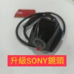 SONY 307 後鏡頭 後視鏡行車紀錄器(配件區)