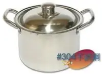 在飛比找Yahoo!奇摩拍賣優惠-..㊣#304不銹鋼湯鍋34cm〞高款湯鍋/大型湯鍋/不鏽鋼