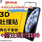 犀牛盾3D壯撞貼 IPHONESE/11/I7/I8/XS/XR不會破的保護貼 3D全滿版覆蓋【WINWINSHOP】