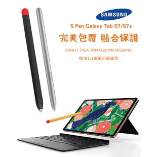 三星 S Pen 保護套 Tab S6/S7/S8/S9 Ultra FE+ Plus Lite 觸控筆 筆套 矽膠套