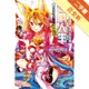 NO GAME NO LIFE 遊戲人生（7）：聽說遊戲玩家兄妹要顛覆定理[二手書_近全新]11315806014 TAAZE讀冊生活網路書店