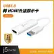 j5create USB 3.0 to HDMI 外接顯示卡_JUA254