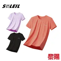 在飛比找蝦皮商城優惠-SOLEIL 自由柔美印花排汗衣 女款 (3色) 透氣/涼感