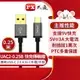 PX大通UAC3-2B USB3.1 Gen1 A-to-USB-C Type-C 2M閃充快充2米充電傳輸線黑