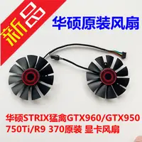 在飛比找蝦皮購物優惠-ASUS 華碩 STRIX猛禽GTX1060 GTX960 