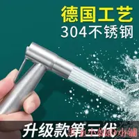 在飛比找蝦皮購物優惠-不鏽鋼馬桶噴槍 水龍頭婦洗器增壓沖洗器304不鏽鋼衛浴噴槍沖