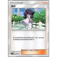 在飛比找蝦皮購物優惠-偉翰玩具-寶可夢 PTCG 中文版 149/157 碧珂