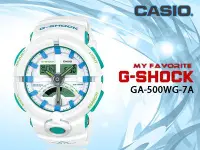 在飛比找Yahoo奇摩拍賣-7-11運費0元優惠優惠-CASIO時計屋 卡西歐手錶_GA-500WG-7A_時尚 