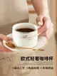咖啡杯歐式小奢華高檔精致北歐簡約風下午茶具家用陶瓷杯碟勺套裝
