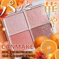 在飛比找蝦皮購物優惠-現貨❤22免運盛典❤平靚正日貨代購❤日本CANMAKE舒芙蕾