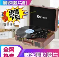 在飛比找Yahoo!奇摩拍賣優惠-【現貨】黑膠唱片機復古留聲機手提便攜箱黑膠片一體機電唱機老式