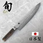 【KAI 貝印】 旬 SHUN日本製VG-MAX 33層大馬士革鋼 主廚刀 25CM