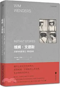 在飛比找三民網路書店優惠-維姆‧文德斯寶麗來電影筆記：即時影像（簡體書）