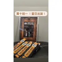 在飛比找蝦皮購物優惠-BALM TATTOO  買十送一 ！棒 TATTOO 極速