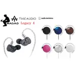 MADAO | 贈鐵三角耳機 THIEAUDIO LEGACY 4 性能級監聽耳機 THIE AUDIO LEGACY4