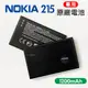 NOKIA 215 原廠電池 專用電池 1200mAh BL-4UL 手機電池 充電電池 鋰電池 全新現貨