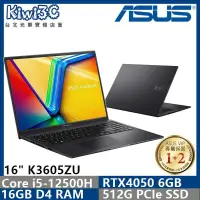 在飛比找蝦皮購物優惠-奇異果3C 下標刷卡 ASUS K3605ZU-0032K1